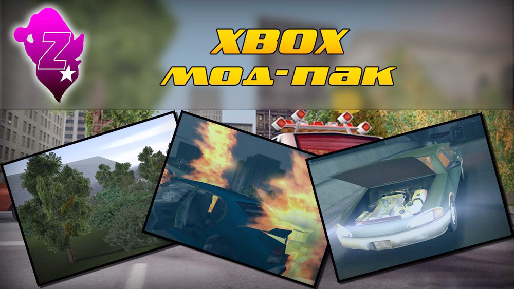 Xbox мод для GTA 3