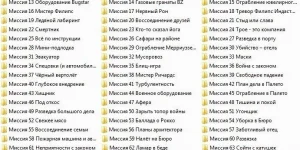 Сохранение после каждой миссии для GTA 5
