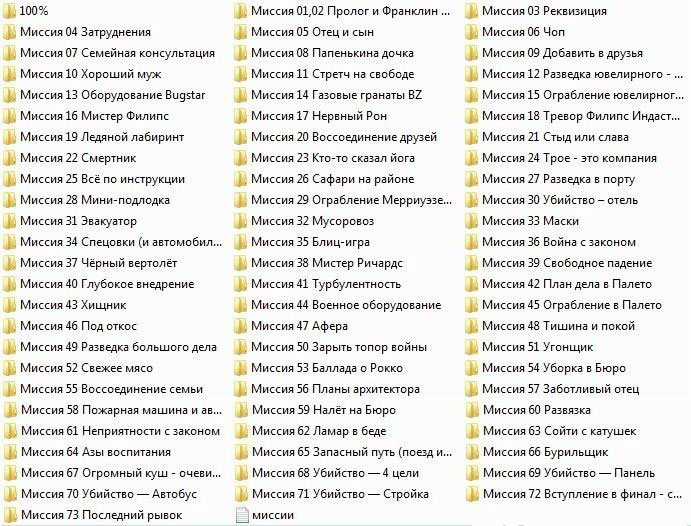 Save after each mission for GTA 5